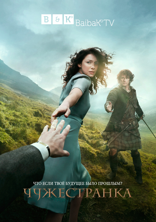 poster-outlander (4)