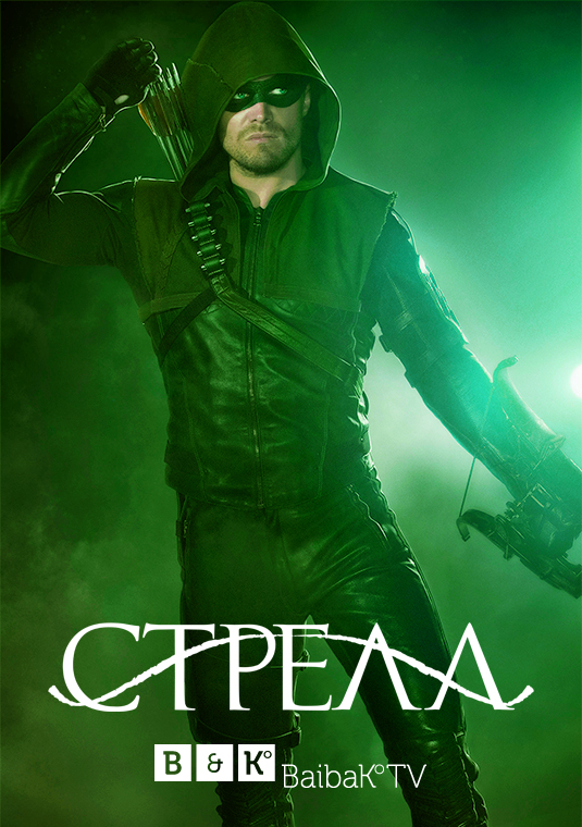 poster-arrow-s3-v3 (1)