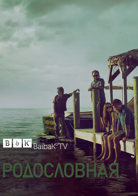 poster-bloodline-s1