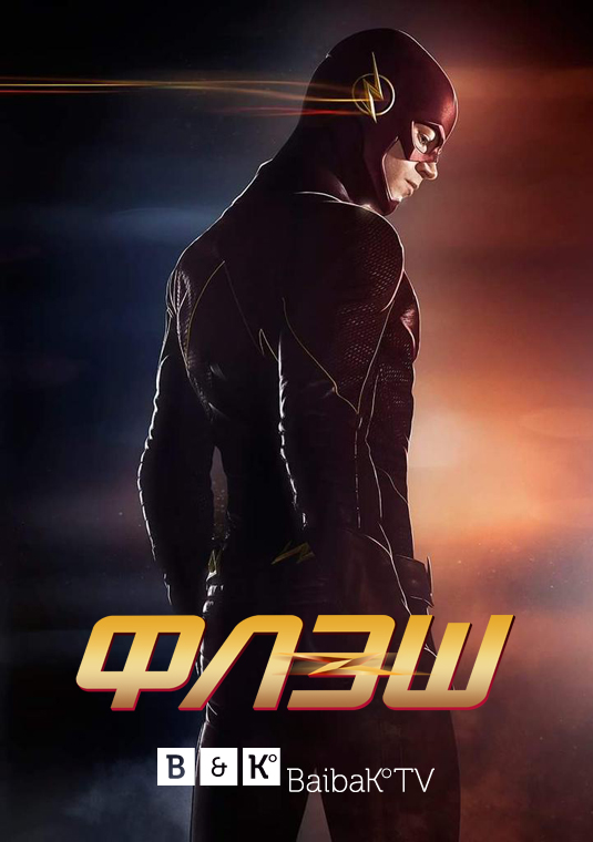 poster-flash-s1-v5 (1)