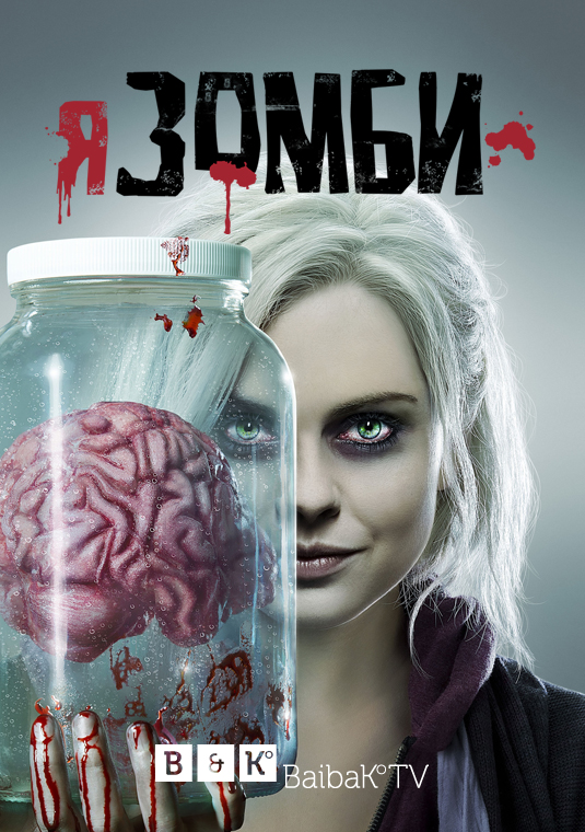 poster-izombie-v1