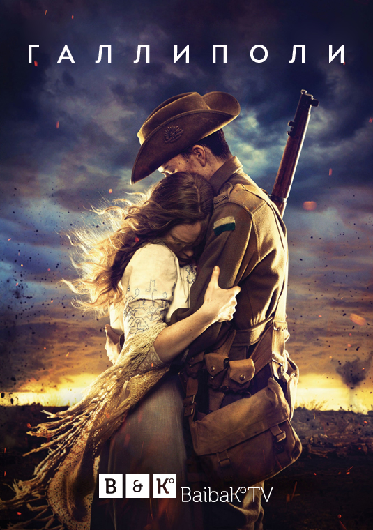 poster-gallipoli