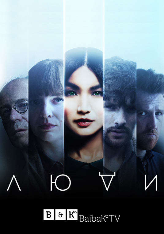 poster-humans-s1-v2