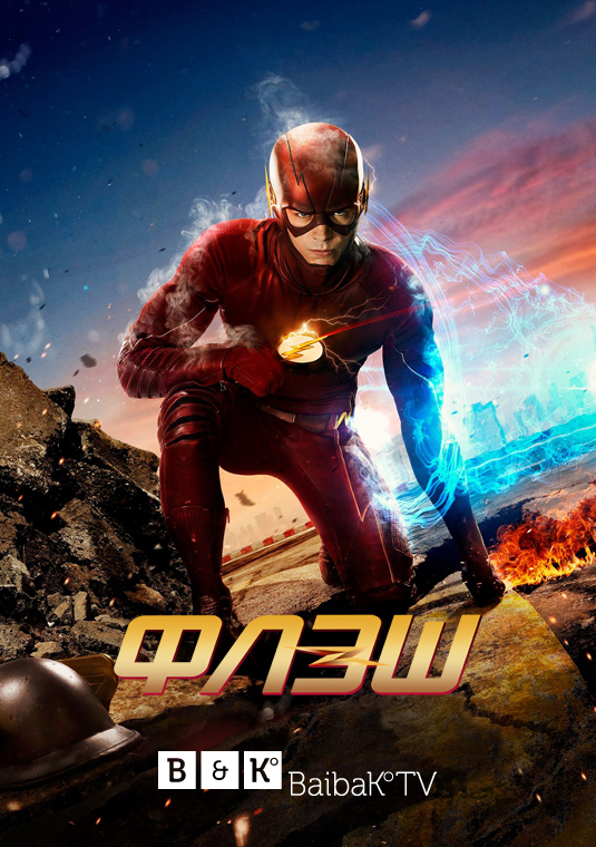 poster-flash-s2-v2