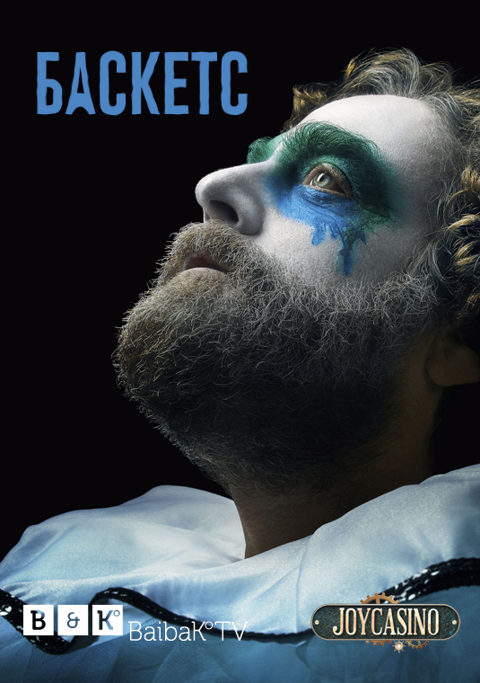 poster-baskets-s1-v1j