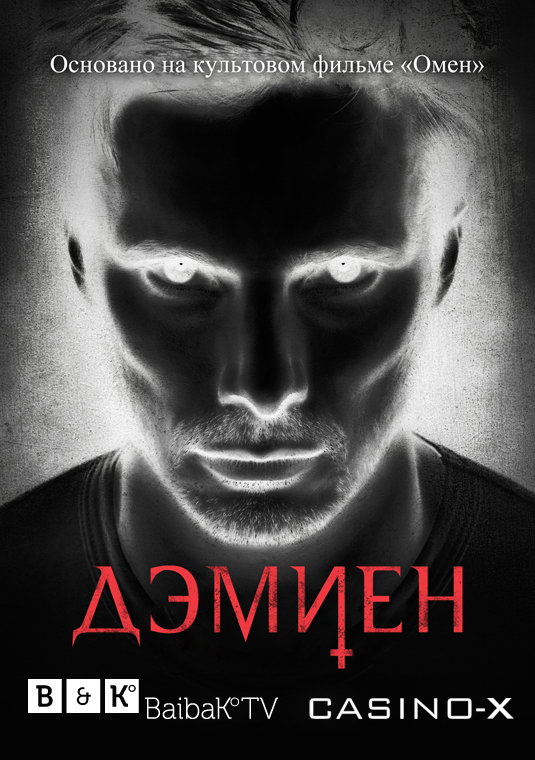 poster-damien-s1-v1cx