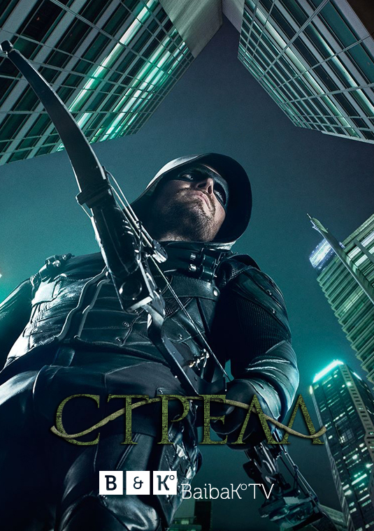 poster-arrow-s5-v1