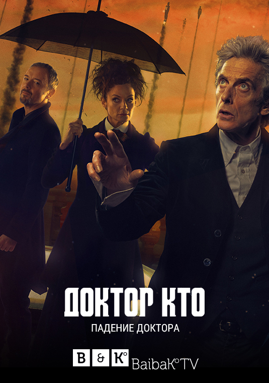 poster-dw-s10e12