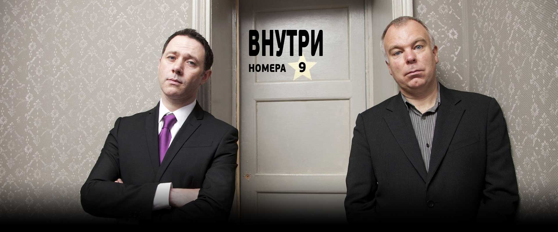 InsideNo9_bg