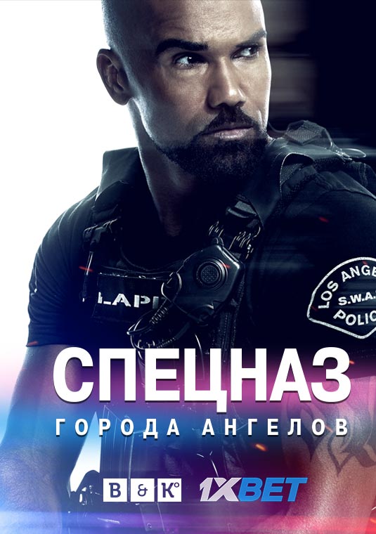 poster-SWAT_LA2