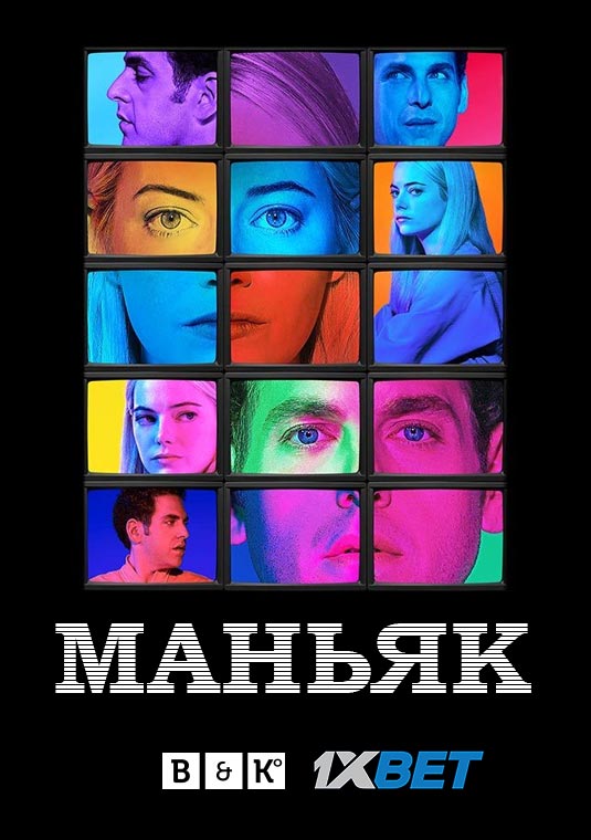 poster-maniac-s01