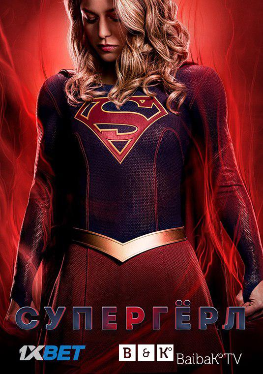 poster-supergirl-s4-v1