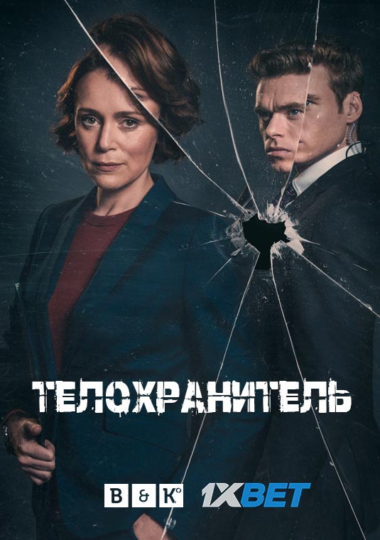 poster-Bodyguard