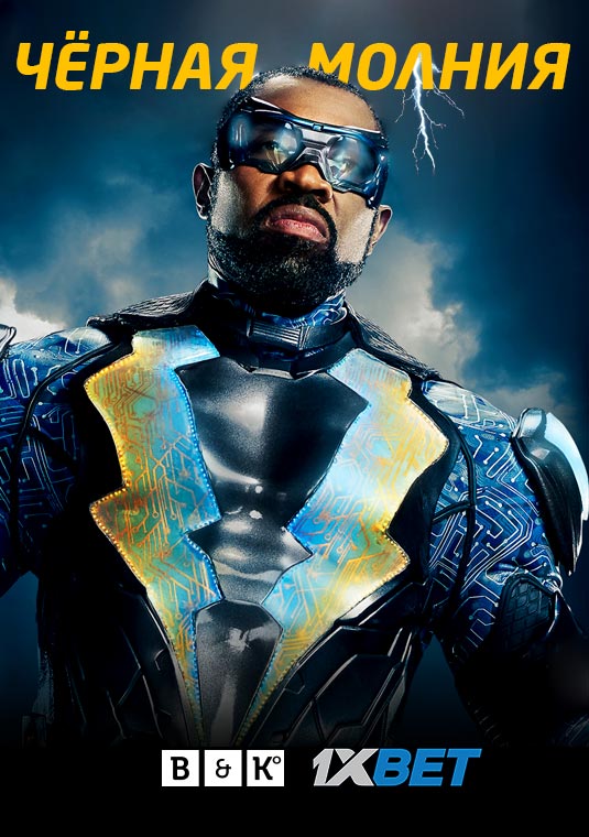 poster-Black-Lightning2