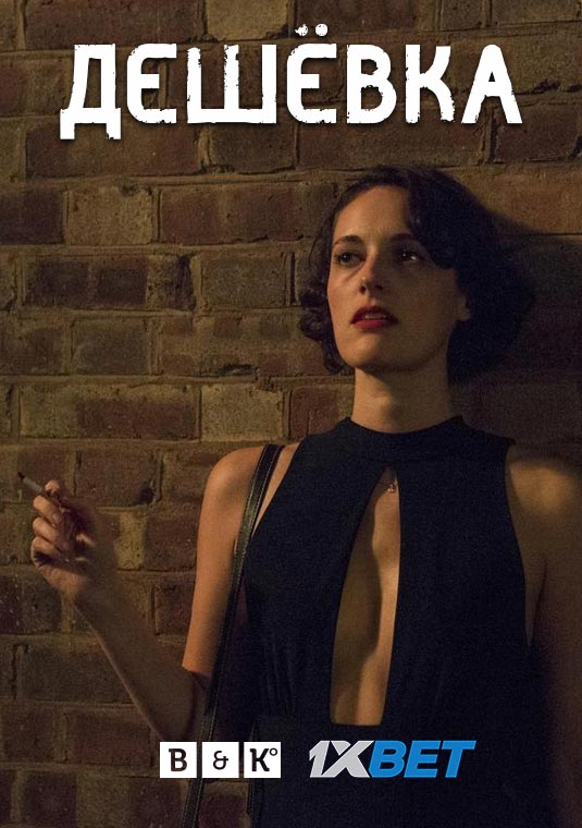 poster-Fleabag2