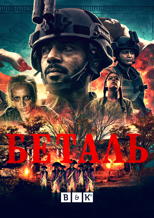 poster-Betaal-s1