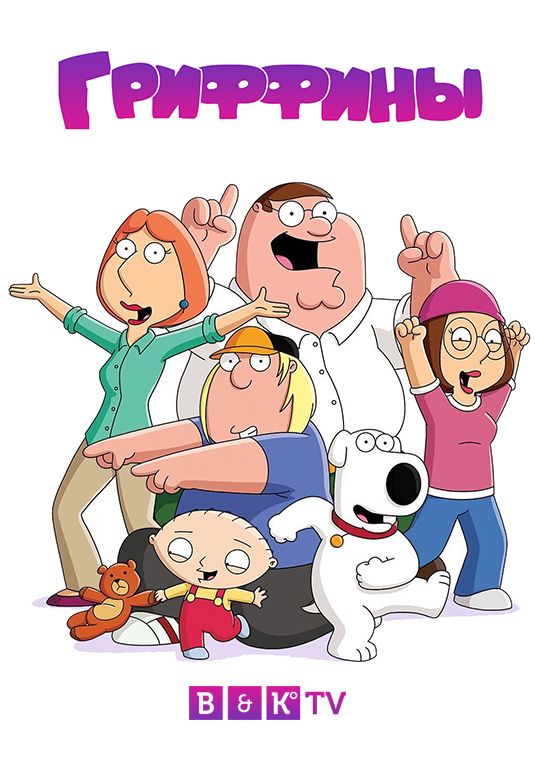 poster-FamilyGuy-S19