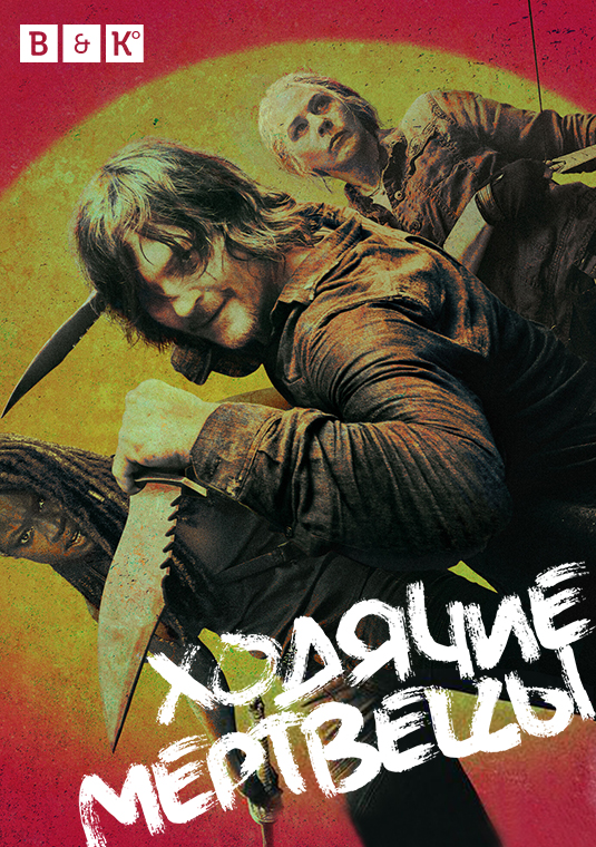 poster-TheWalkingDead10