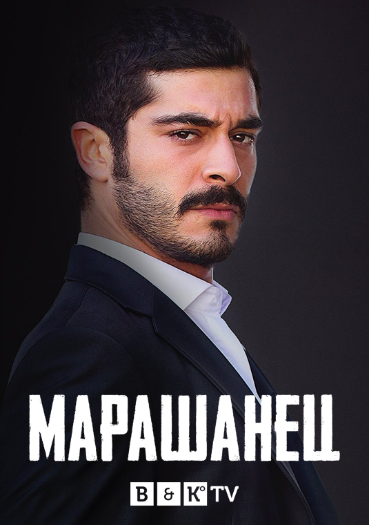 poster-Marasli-S1