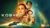 player-The-Ark-S2-syfy