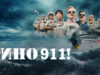 iplayer-Reno911-S8-QAnon