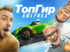 player-Top-Gear-America-S2-2022