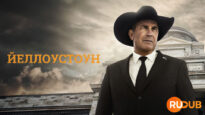 player-Yellowstone-S5