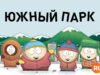 player-South-Park-S26