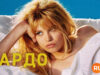 player-Bardot-S1