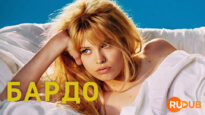 player-Bardot-S1