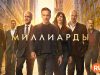 player-Billions-S7