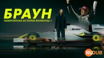 player-Brawn-The-Impossible-Formula1-Story-S1