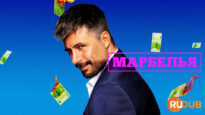 player-Marbella-S1