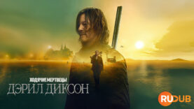 player-The-Walking-Dead-Daryl-Dixon-S2